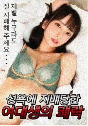 亚洲91 剧集 东京夜未眠